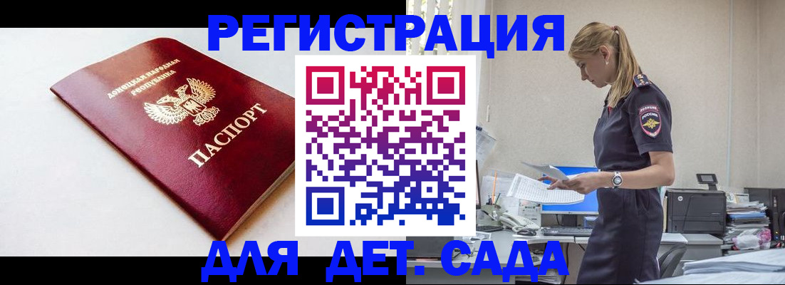 временная регистрация в Алтайском крае